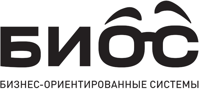 БИОС - бизнес-ориентированные системы. Разработка 1С, мобильных приложений, программ для бизнеса в Санкт-Петербурге